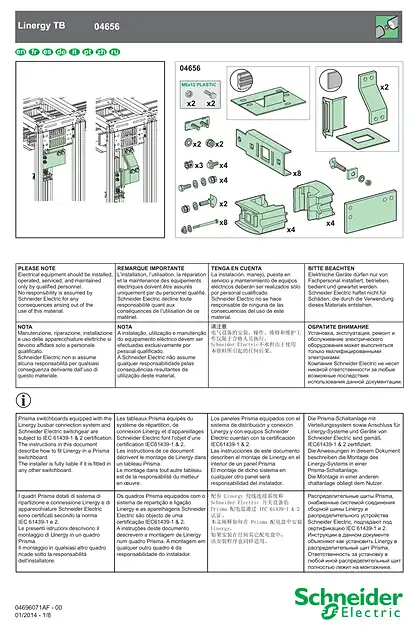 schneider施耐德Linergy TB - PE conductor supports - kit